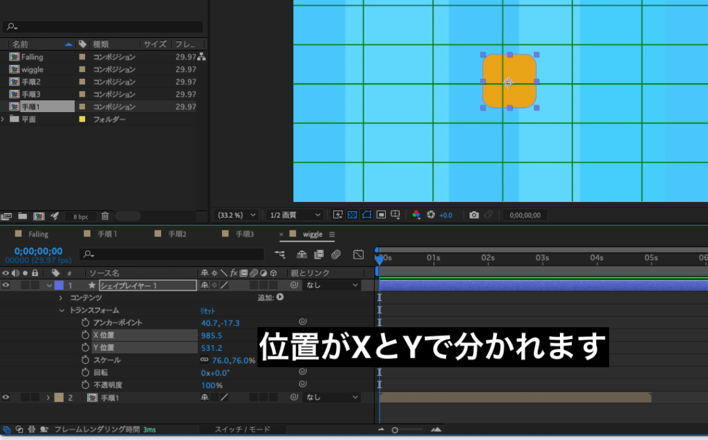 Wiggleを横or縦だけにかける2つの方法