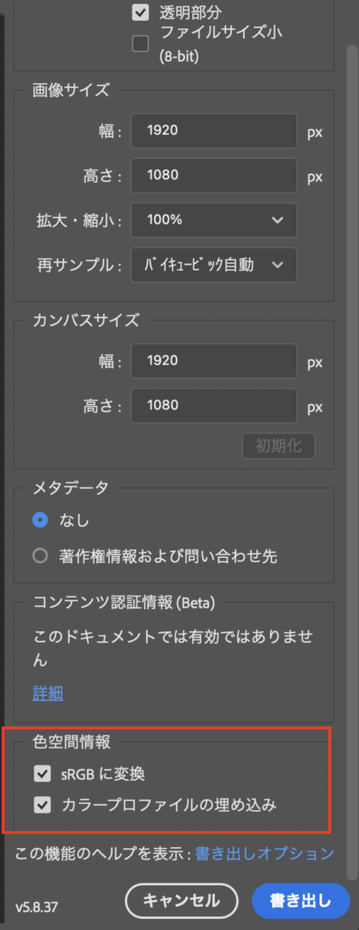Photoshop書き出し