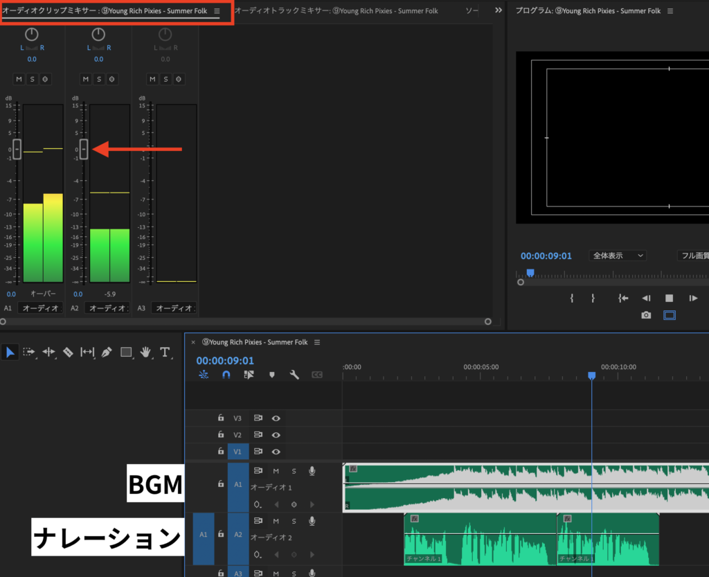 Premiereproオーディオクリップミキサー説明