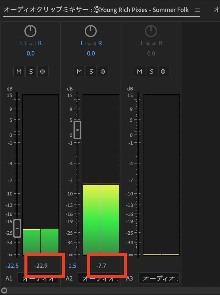 Premiereproオーディオクリップミキサー調整