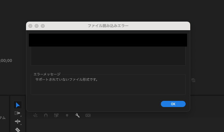 MACでwmvファイルを使うためには?